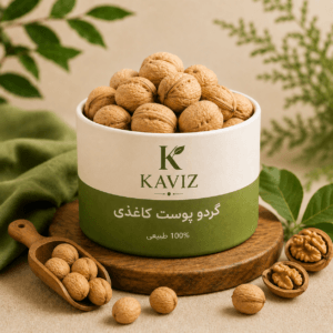 گردو پوست کاغذی